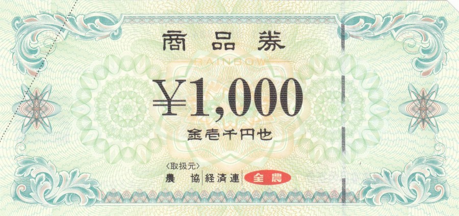 農協(JA)全国商品券 買取　仙台PARCO　大黒屋